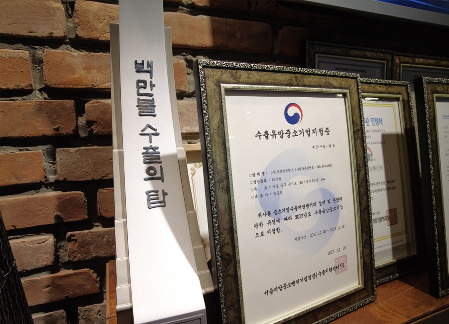 장준성 대표, 2020 무역의 날 산업자원통상부 장관상