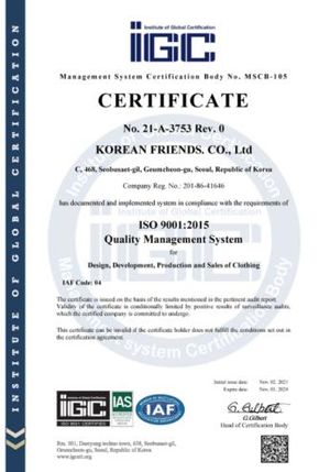 ISO 9001 인증서 — 주식회사 코리안프렌즈, 품질경영시스템